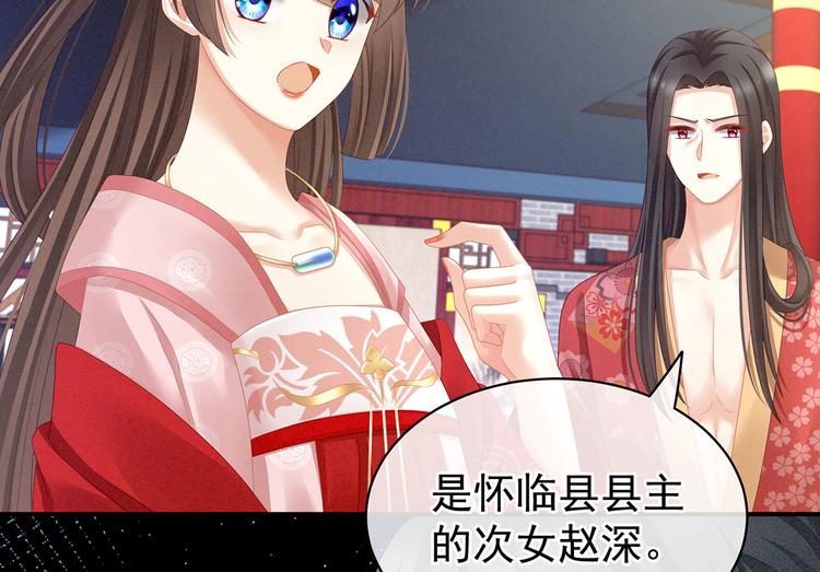 女帝多蓝颜韩漫全集-第115话 疼吗？无删减无遮挡章节图片 