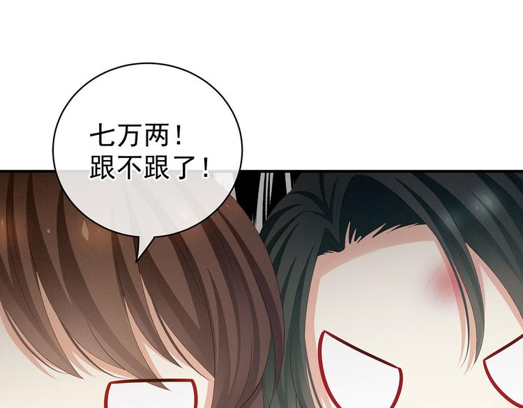 女帝多蓝颜韩漫全集-第115话 疼吗？无删减无遮挡章节图片 