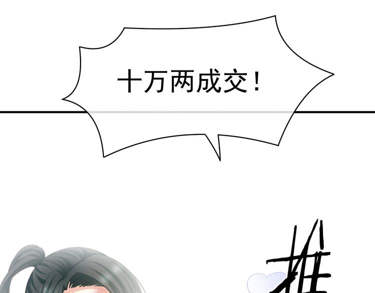 女帝多蓝颜韩漫全集-第115话 疼吗？无删减无遮挡章节图片 