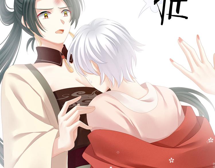 女帝多蓝颜韩漫全集-第115话 疼吗？无删减无遮挡章节图片 