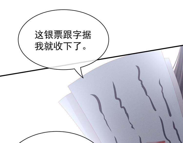 女帝多蓝颜韩漫全集-第115话 疼吗？无删减无遮挡章节图片 