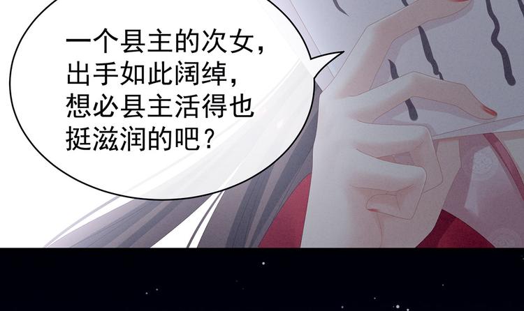 女帝多蓝颜韩漫全集-第115话 疼吗？无删减无遮挡章节图片 