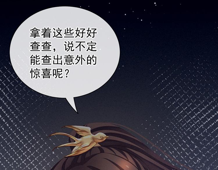 女帝多蓝颜韩漫全集-第115话 疼吗？无删减无遮挡章节图片 