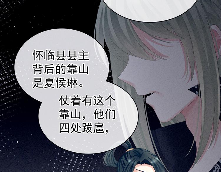 女帝多蓝颜韩漫全集-第115话 疼吗？无删减无遮挡章节图片 