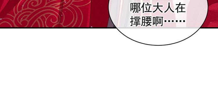 女帝多蓝颜韩漫全集-第115话 疼吗？无删减无遮挡章节图片 