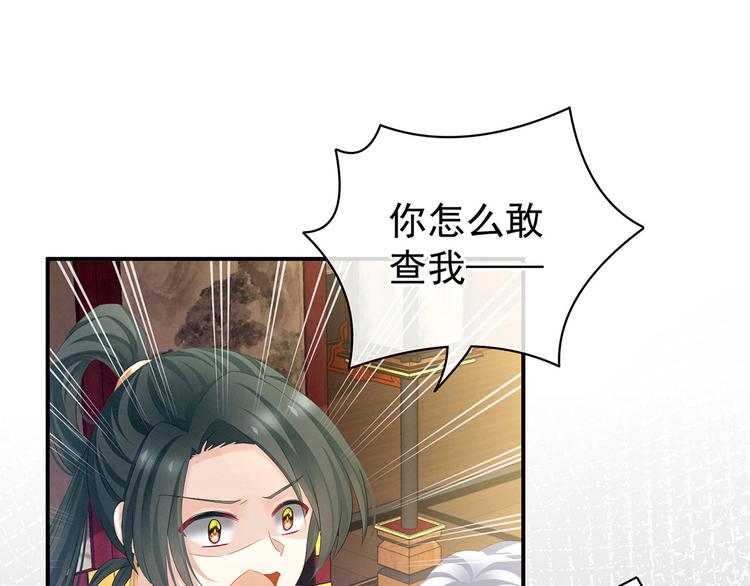 女帝多蓝颜韩漫全集-第115话 疼吗？无删减无遮挡章节图片 