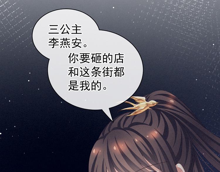 女帝多蓝颜韩漫全集-第115话 疼吗？无删减无遮挡章节图片 