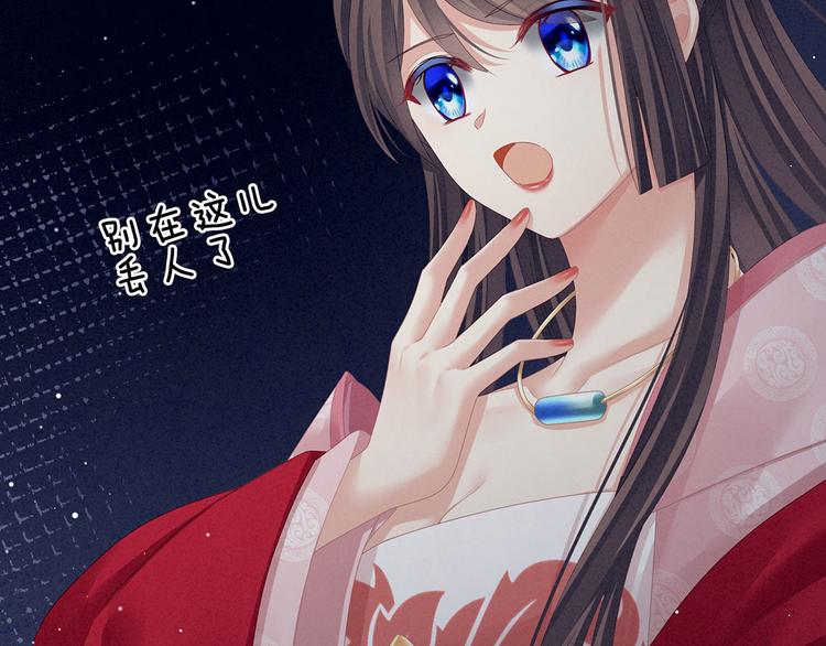 女帝多蓝颜韩漫全集-第115话 疼吗？无删减无遮挡章节图片 