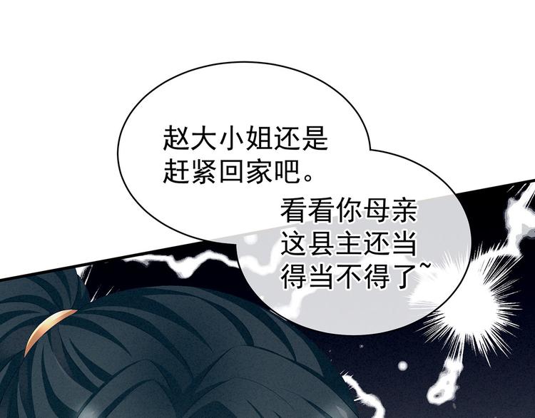 女帝多蓝颜韩漫全集-第115话 疼吗？无删减无遮挡章节图片 