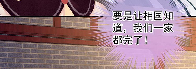女帝多蓝颜韩漫全集-第115话 疼吗？无删减无遮挡章节图片 