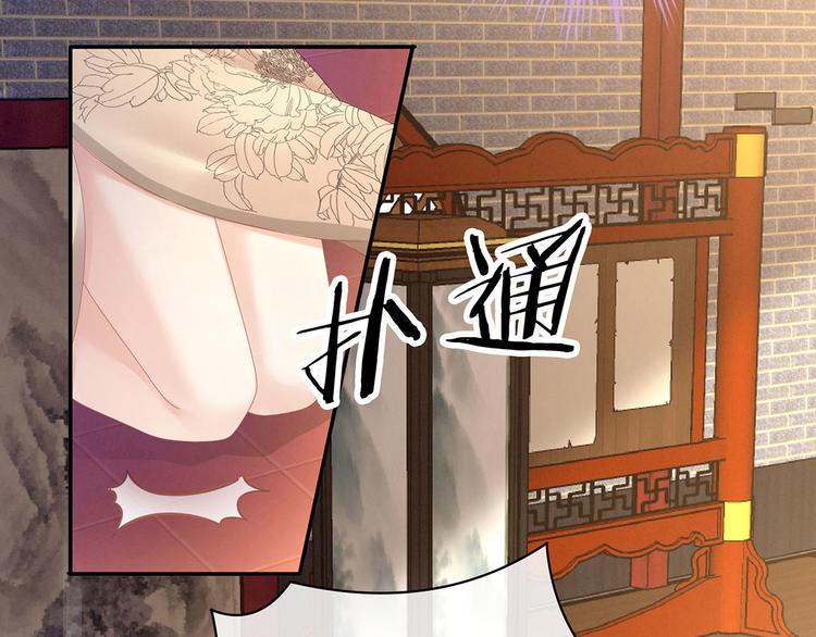 女帝多蓝颜韩漫全集-第115话 疼吗？无删减无遮挡章节图片 