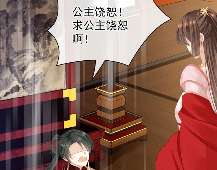 女帝多蓝颜韩漫全集-第115话 疼吗？无删减无遮挡章节图片 