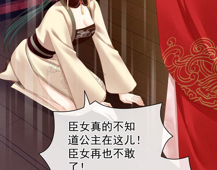 女帝多蓝颜韩漫全集-第115话 疼吗？无删减无遮挡章节图片 