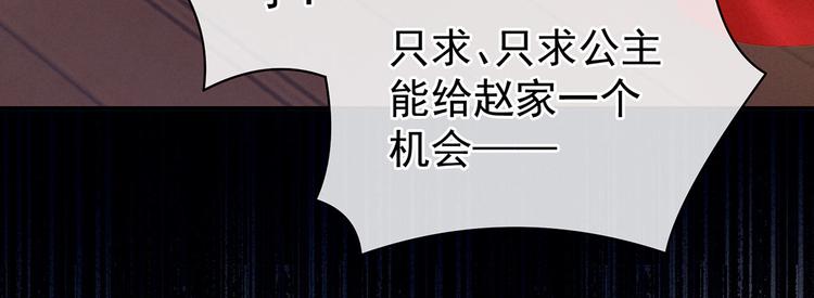 女帝多蓝颜韩漫全集-第115话 疼吗？无删减无遮挡章节图片 