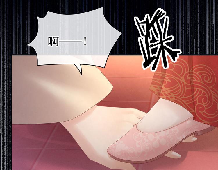 女帝多蓝颜韩漫全集-第115话 疼吗？无删减无遮挡章节图片 