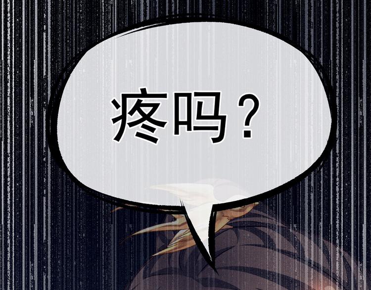 女帝多蓝颜韩漫全集-第115话 疼吗？无删减无遮挡章节图片 