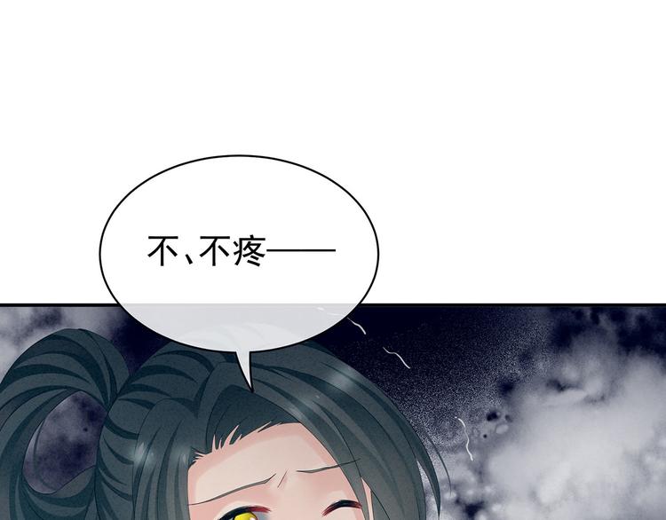 女帝多蓝颜韩漫全集-第115话 疼吗？无删减无遮挡章节图片 