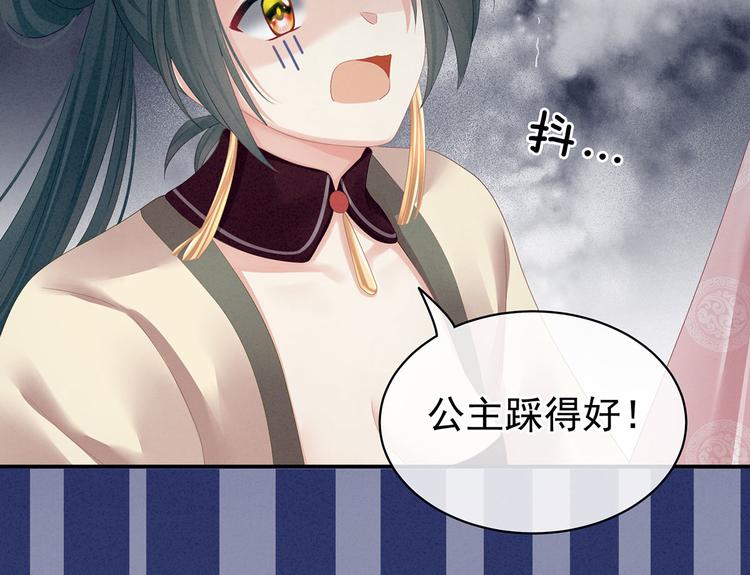 女帝多蓝颜韩漫全集-第115话 疼吗？无删减无遮挡章节图片 