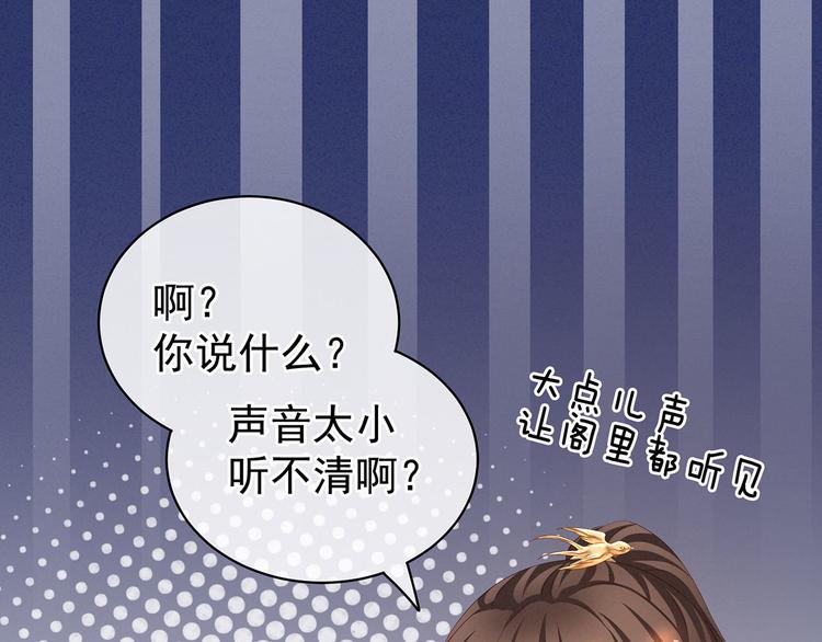 女帝多蓝颜韩漫全集-第115话 疼吗？无删减无遮挡章节图片 