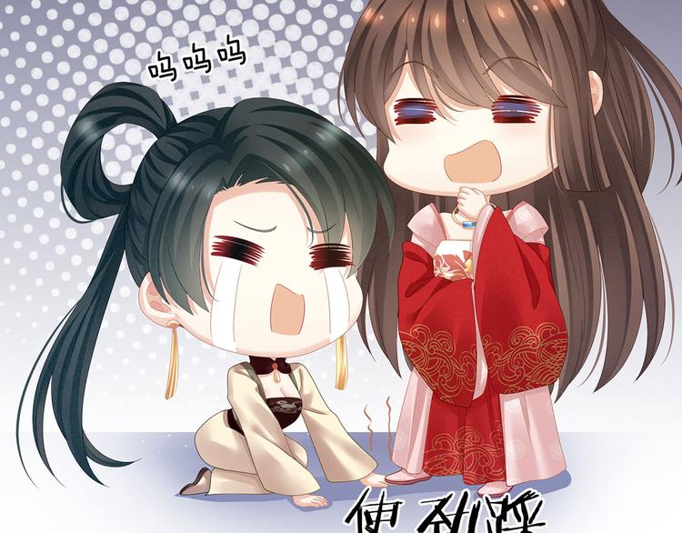 女帝多蓝颜韩漫全集-第115话 疼吗？无删减无遮挡章节图片 