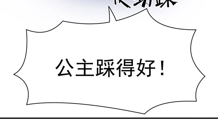 女帝多蓝颜韩漫全集-第115话 疼吗？无删减无遮挡章节图片 