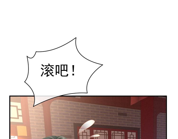 女帝多蓝颜韩漫全集-第115话 疼吗？无删减无遮挡章节图片 