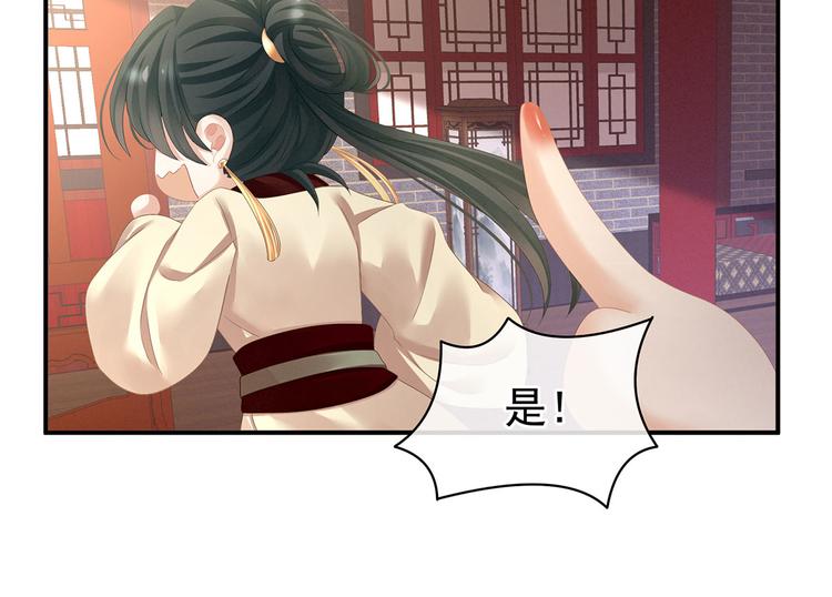 女帝多蓝颜韩漫全集-第115话 疼吗？无删减无遮挡章节图片 