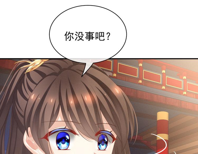 女帝多蓝颜韩漫全集-第115话 疼吗？无删减无遮挡章节图片 