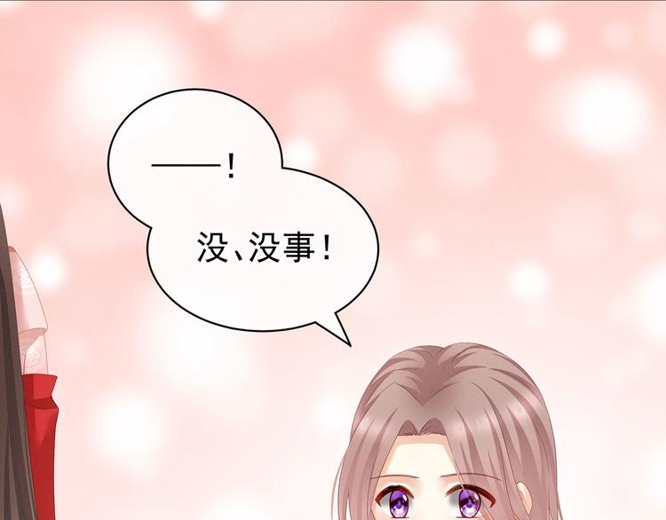 女帝多蓝颜韩漫全集-第115话 疼吗？无删减无遮挡章节图片 