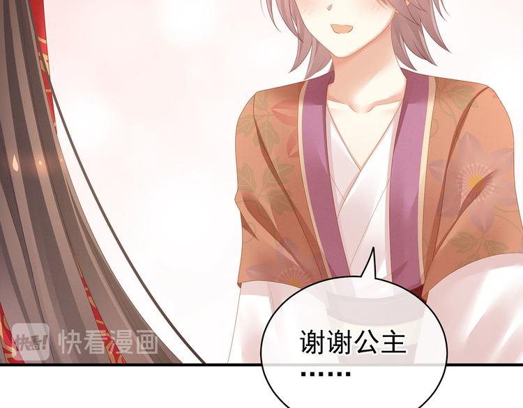 女帝多蓝颜韩漫全集-第115话 疼吗？无删减无遮挡章节图片 