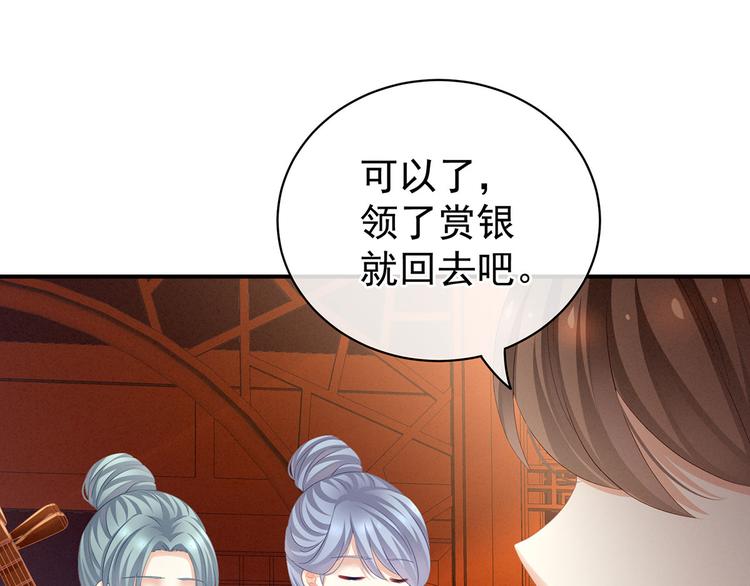 女帝多蓝颜韩漫全集-第117话 不！听我解释！无删减无遮挡章节图片 