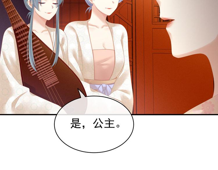 女帝多蓝颜韩漫全集-第117话 不！听我解释！无删减无遮挡章节图片 