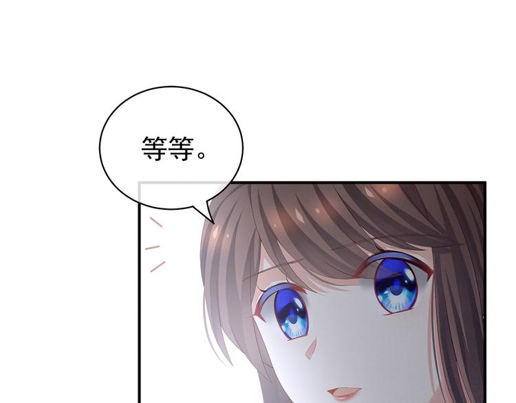 女帝多蓝颜韩漫全集-第117话 不！听我解释！无删减无遮挡章节图片 