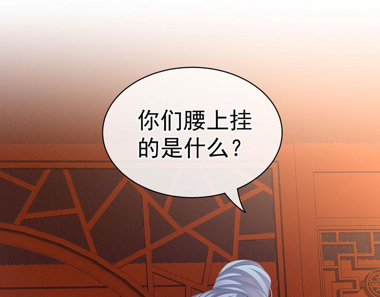 女帝多蓝颜韩漫全集-第117话 不！听我解释！无删减无遮挡章节图片 
