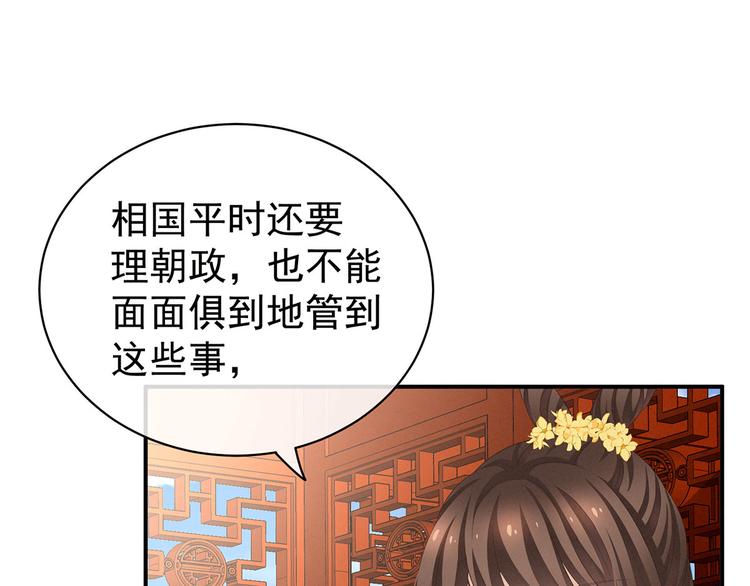 女帝多蓝颜韩漫全集-第117话 不！听我解释！无删减无遮挡章节图片 
