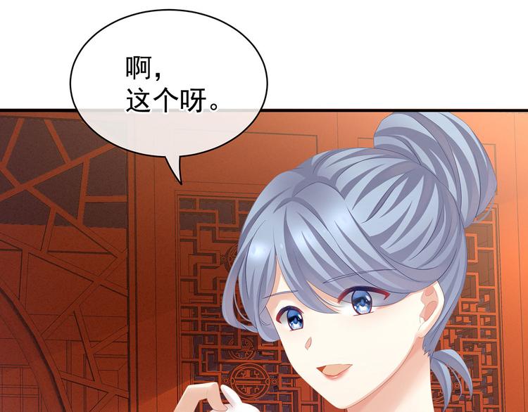 女帝多蓝颜韩漫全集-第117话 不！听我解释！无删减无遮挡章节图片 