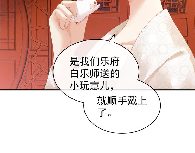 女帝多蓝颜韩漫全集-第117话 不！听我解释！无删减无遮挡章节图片 