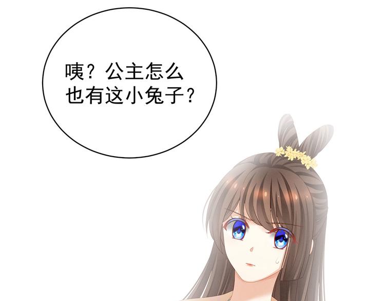 女帝多蓝颜韩漫全集-第117话 不！听我解释！无删减无遮挡章节图片 