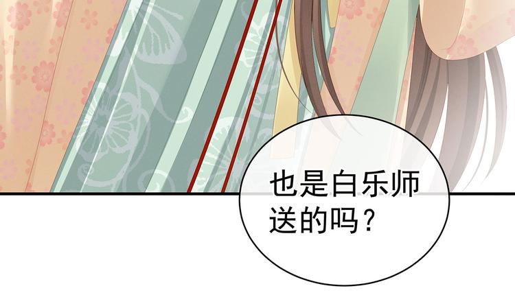女帝多蓝颜韩漫全集-第117话 不！听我解释！无删减无遮挡章节图片 