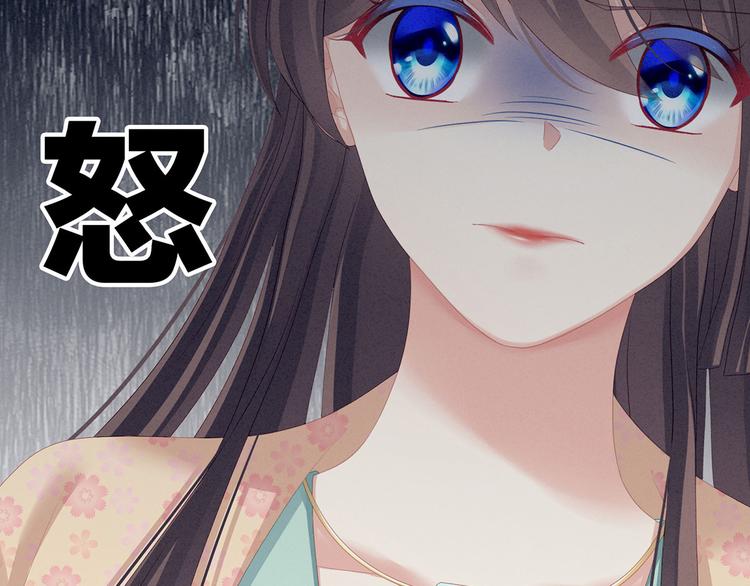 女帝多蓝颜韩漫全集-第117话 不！听我解释！无删减无遮挡章节图片 
