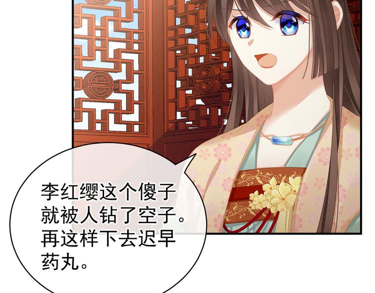 女帝多蓝颜韩漫全集-第117话 不！听我解释！无删减无遮挡章节图片 