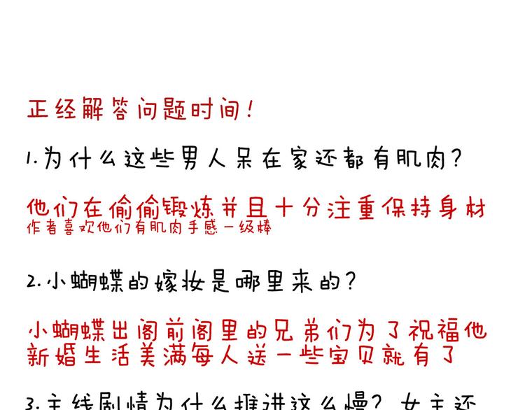 女帝多蓝颜韩漫全集-第117话 不！听我解释！无删减无遮挡章节图片 