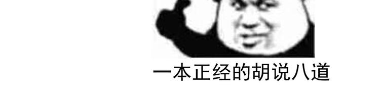 女帝多蓝颜韩漫全集-第117话 不！听我解释！无删减无遮挡章节图片 