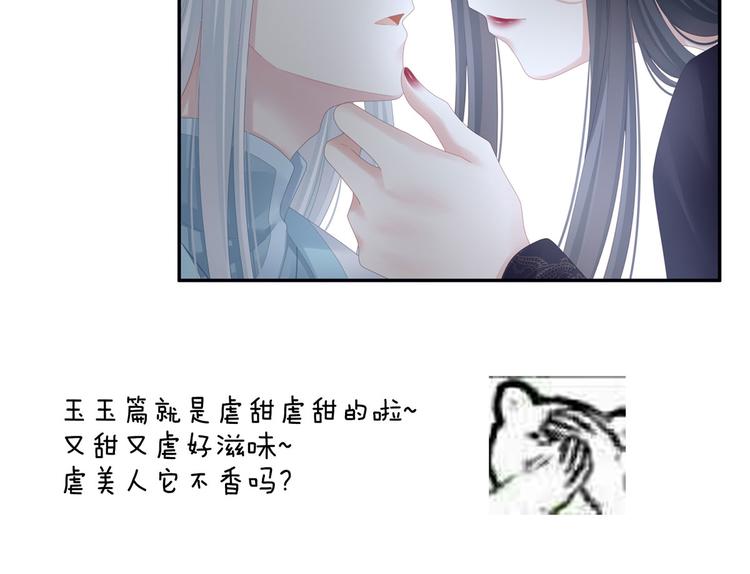 女帝多蓝颜韩漫全集-第117话 不！听我解释！无删减无遮挡章节图片 
