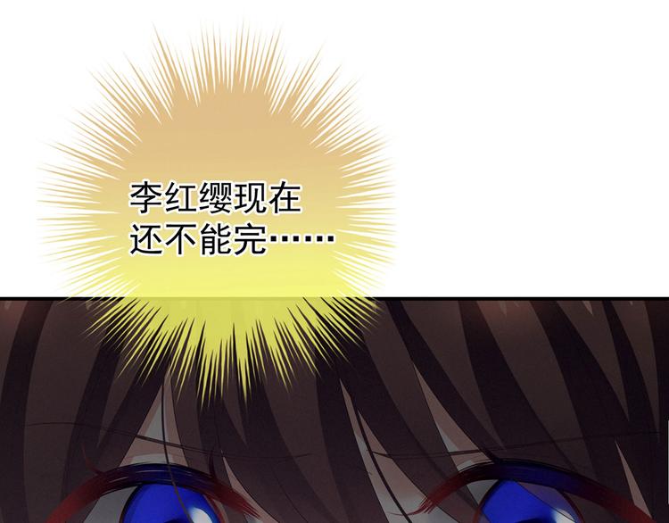 女帝多蓝颜韩漫全集-第117话 不！听我解释！无删减无遮挡章节图片 