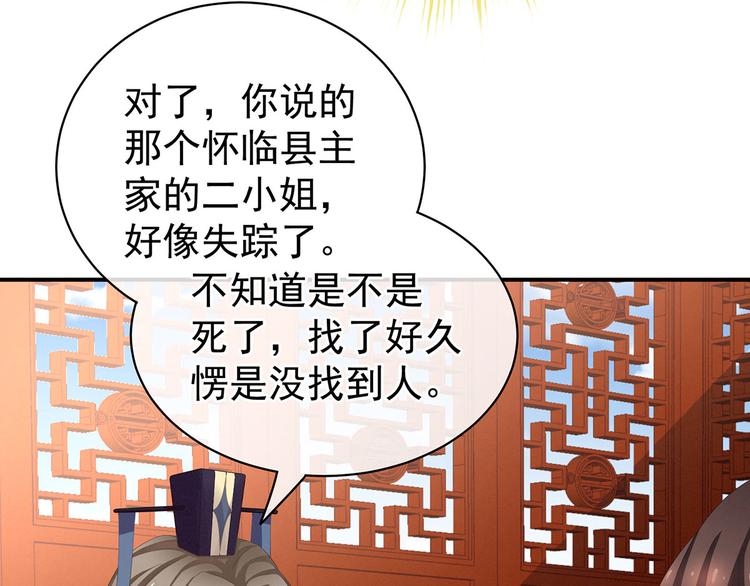 女帝多蓝颜韩漫全集-第117话 不！听我解释！无删减无遮挡章节图片 