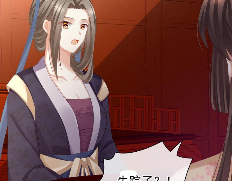 女帝多蓝颜韩漫全集-第117话 不！听我解释！无删减无遮挡章节图片 