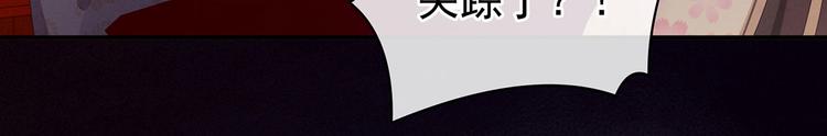 女帝多蓝颜韩漫全集-第117话 不！听我解释！无删减无遮挡章节图片 