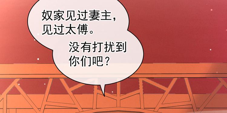 女帝多蓝颜韩漫全集-第117话 不！听我解释！无删减无遮挡章节图片 