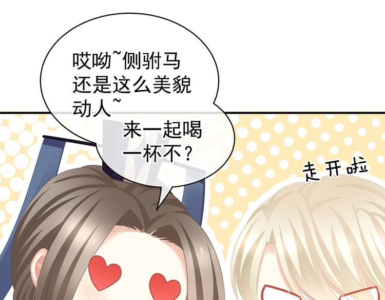 女帝多蓝颜韩漫全集-第117话 不！听我解释！无删减无遮挡章节图片 